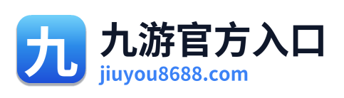 九游官方入口 Logo